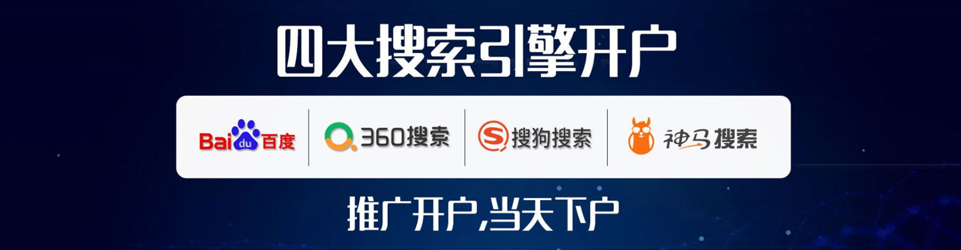武鸣sem推广